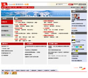 香港特區政府入門網站,提供公共資訊及服務。 ... GovHK - one-stop portal of the Hong Kong SAR Government / 香港政府一站通 ...