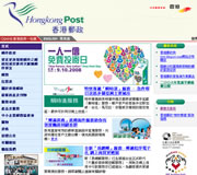 特快專遞-郵費及服務 
香港郵政